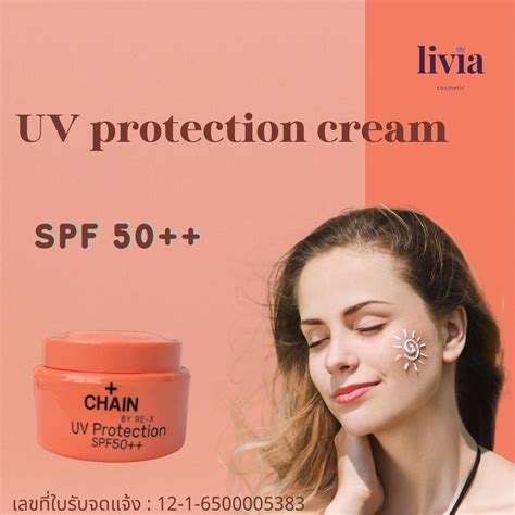 ครีมกันแดด Chain By Re X Uv Protection Cream Spf50 5g ครีมกันแดดเชน บาย รี เอ็กซ์ ยูวี โพรเทค