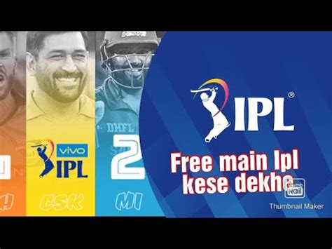 IPL 2021 Live Free Kaise Dekhe IPL 2021 Live Apps Free Me IPL Match