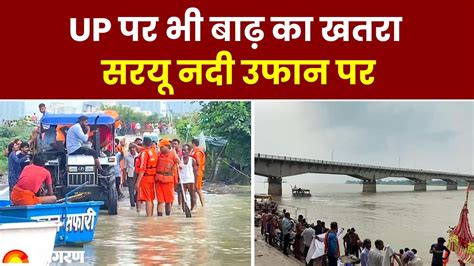 Up Flood Flood Threat Nepal Released 5 Lakh Cusecs Of Water Saryu River In Spate