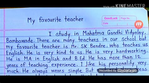 My Favorite Teacher Essay In English For Class 5 | Sitedoct.org