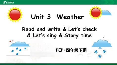 Unit 3 Weather Part C Story Time 公开课精美课件（28张ppt教案含flash素材） 21世纪教育网