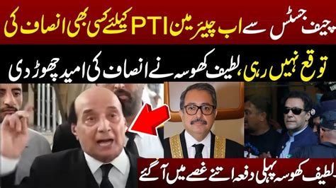 Pti Lawyer Latif Khosa Media Talk Imran Khan Case Islamabad High Court Latest News Youtube