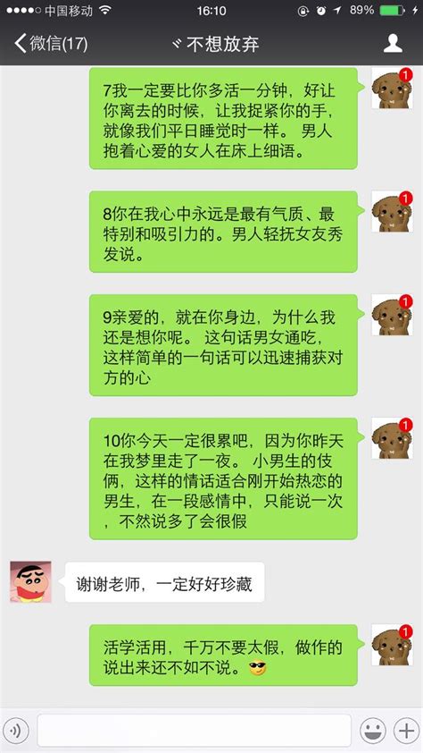 女生最愛聽的10句「睡前情話」，不會說情話的木訥男有救了 每日頭條