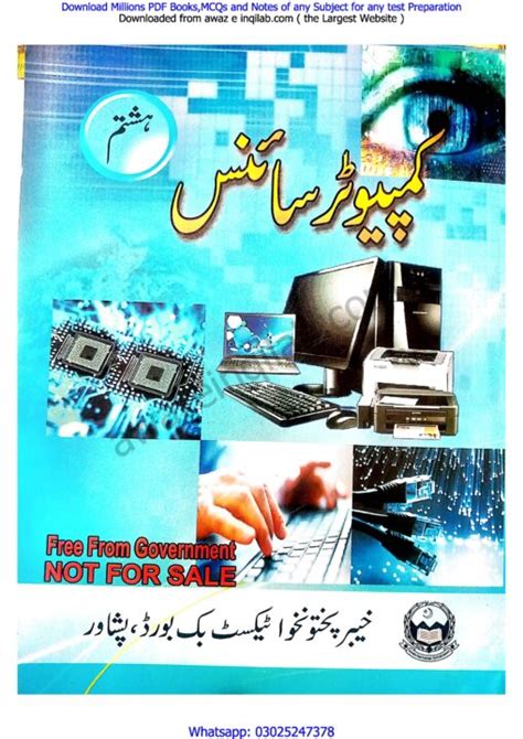 Class 8 KPK Textbooks Archives