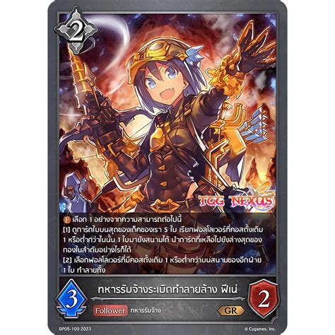 Shadowverse Evolve Single Card Neutral Gr Neutral Gr Bp