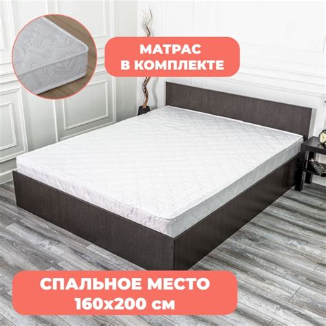 Кровати с матрасом - купить кровать с матрасом на Мегамаркет