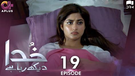 Pakistani Drama Khuda Dekhh Raha Hai Episode 19 Aplus Gold