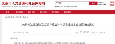 2022年中级会计纸质证书领取时间汇总！多地财政局最新通知！ 知乎