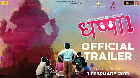 dhappa official trailer youtube