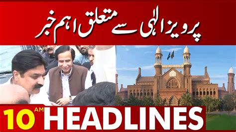 Important News About Pervaiz Elahi 10 Am Headlines 07 June 2023