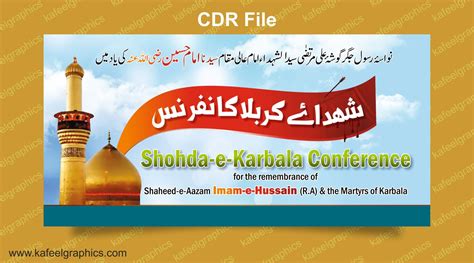 Islamic Banner Design Urdu Jalsa Banner Mehfil E Naat Banner Kafeel