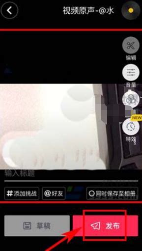 抖音怎么把视频设置成横屏 360新知