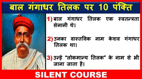 10 Lines On Bal Gangadhar Tilak In English Few Lines On Bal 43 OFF