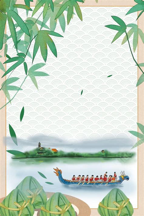 Dragon Boat Festival Poster Page Border And Printable Background In