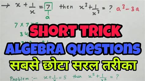 Algebra Short Trick Ssc Chslcpocgl Important Questions Youtube