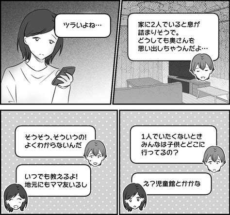 ＜父子におせっかい？＞改めて考えた「私には何ができる？」みんなで支えあう子育てとは【後編まんが】 ママスタセレクト