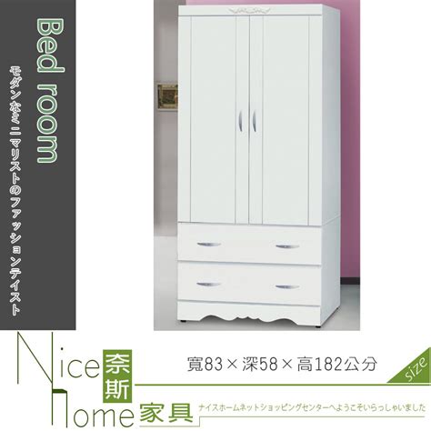 《奈斯家具nice》549 4 Ht 烤白3×6尺衣櫥320 － 松果購物