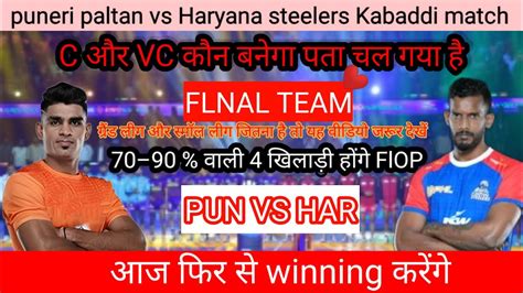 HAR Vs PUN Dream11 Kabaddi Team HAR Vs PUN Kabaddi Haryana Steelers