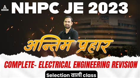 NHPC JE 2023 ELECTRICAL ENGINEERING COMPLETE REVISION YouTube