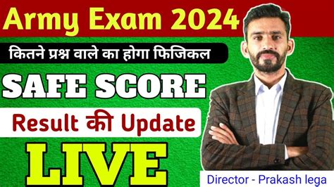 Indian Army CEE Result 2024 Army Agniveer CEE Result Army ALL ARO