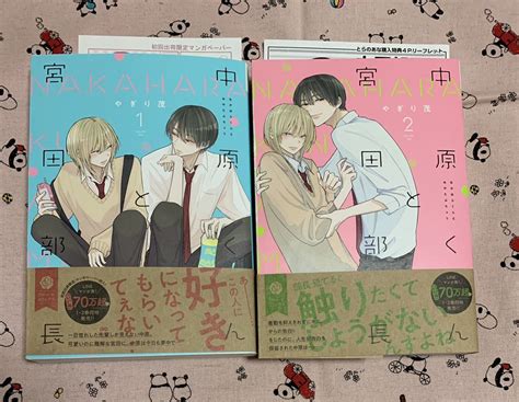 【やや傷や汚れあり】※難あり フルールコミックス8月新刊 中原くんと宮田部長 1巻and2巻 やぎり茂 とらのあな特典4pリーフレットand初回版ペーパー付の落札情報詳細 ヤフオク落札価格検索