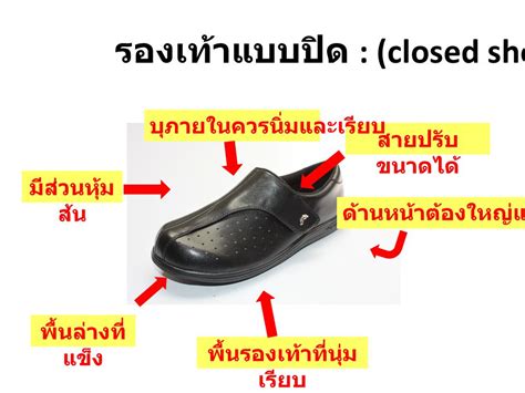 Role Of Orthoticand Footwear Ppt ดาวน์โหลด