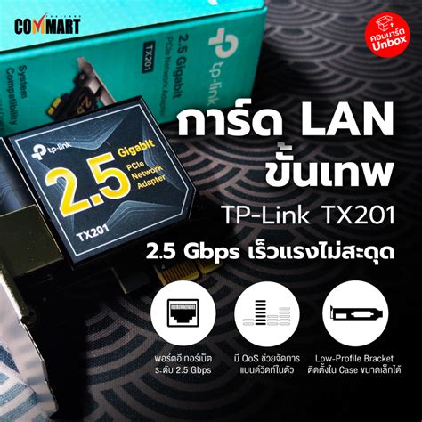 Tp Link Tx Gbps