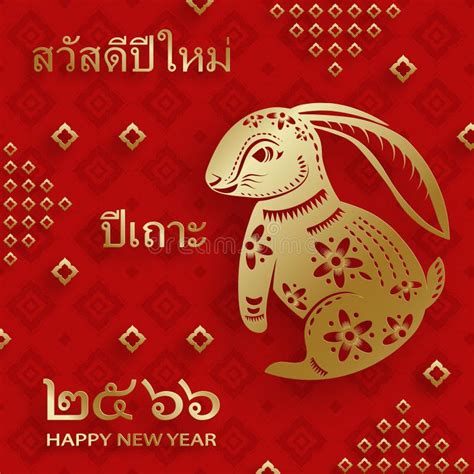 Thai New Year 2023 In La 2023 – Get New Year 2023 Update