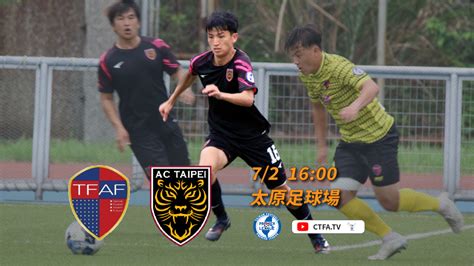 賽事預告7 2 台中Futuro vs AC Taipei Sunny Bank AC Taipei