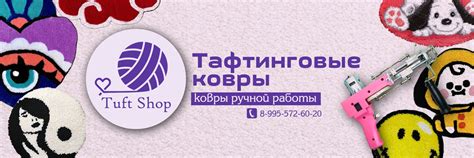 Tuft Shop | Тафтинговые ковры | Тафтер из Барнаула Воссоздаю ...