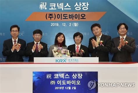 이도바이오 코넥스시장 신규상장 기념식 연합뉴스