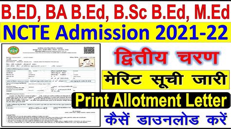 Mp Bed Nd Round Merit List B Ed Admission Nd Round