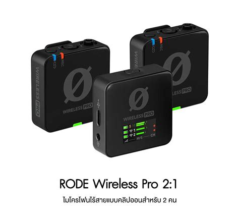 Rode Wireless Go