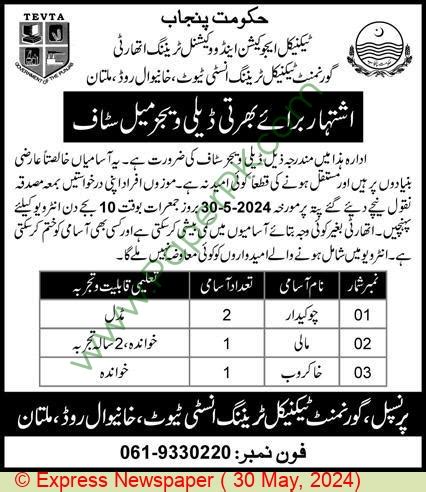 Sweeper Jobs In Multan At AJKTEVTA Ajk Technical Education Vocational