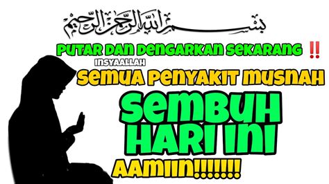 Bismillah Sholawat Penyembuh Semua Penyakit Sholawat Tibbil Qulub Youtube