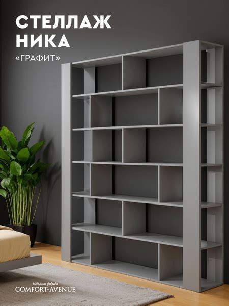 Стеллаж перегородка Ника 160x201,6x30, 160х30х201.6 см, COMFORT-AVENUE ...