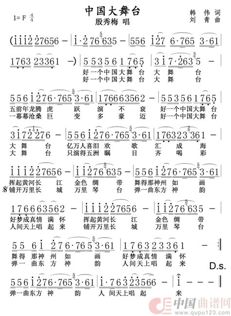 中国大舞台 陈尊学个人制谱园地中国曲谱网