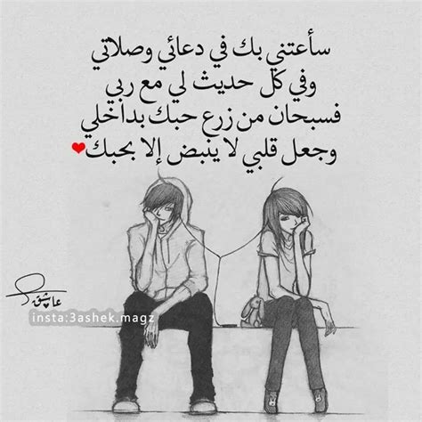 هيما حلال قلبي😍 Quotes For Book Lovers Simple Love Quotes Cute Love