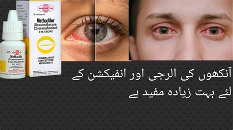 Methachlor Eye Drops Uses In Urdu Methachlor Eye Drops Benefits In