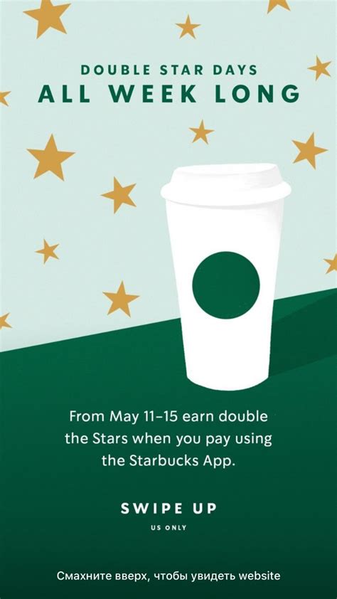 A Starbucks Cup With Stars On It And The Text Double Star Days All