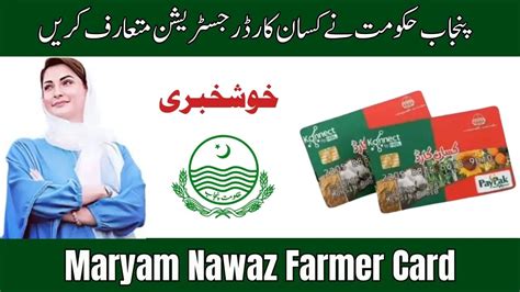 Breaking News Punjab Government Introduces Farmer Card Registration