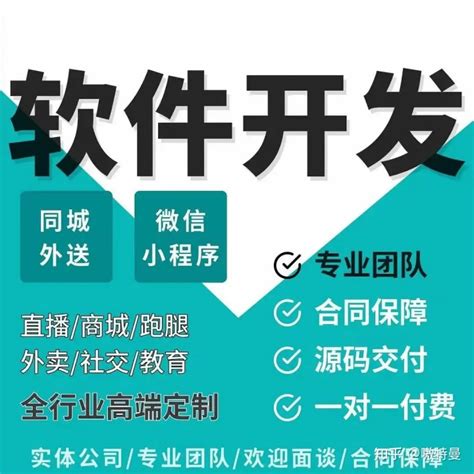 一分钟带你认识什么是定制开发？ 知乎