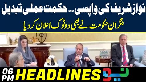 Nawaz Sharif Plan Changed Caretaker Govt In Action Headlines Pm