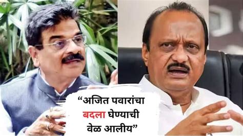 Vijay Shivtare Vs Ajit Pawar Its Time To Take Revenge On Ajit Pawar Says Purandar Assembly