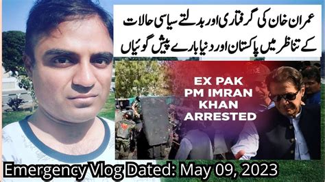 Emergency Predictions On Imran Khan Arrest Changing Circumstances In