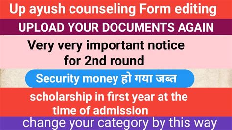 Up 2nd Round Ayush Counselling Notice Up Ayush Counselling Form Editing