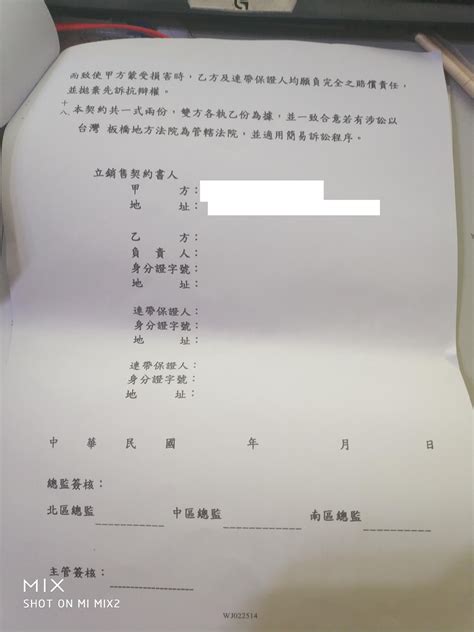 【問題】公司應徵業務 需要簽切結書 職場甘苦談 哈啦板 巴哈姆特