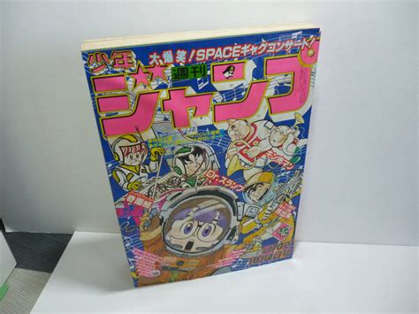 【やや傷や汚れあり】週刊少年ジャンプ 1982年42号10月4日号巻頭カラー ブラック・エンジェルズ 平松伸二ハイスクール奇面組ストップひばりくんキャッツアイの落札情報詳細