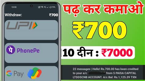 New Earning App Today Earning App Unlimited Trick Upi Cash Earning