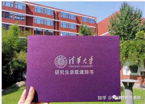 2022年清华大学教育博士招生简章 知乎